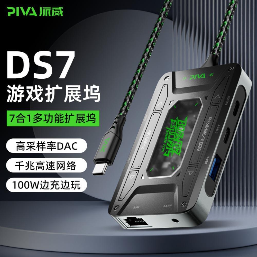 Piva DS7